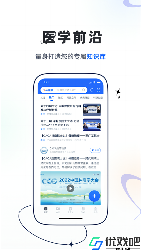 乐问医学