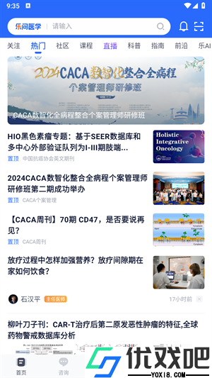 乐问医学