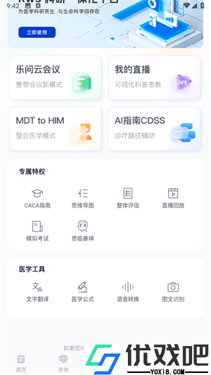 乐问医学