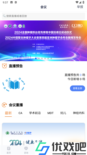 乐问医学