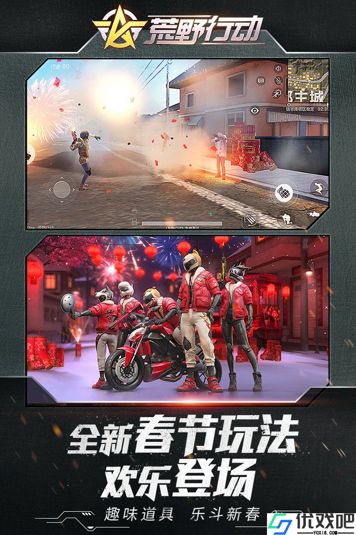荒野行动正版