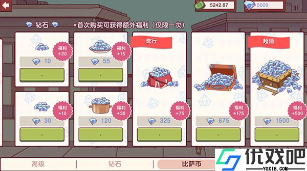 可口美味的披萨