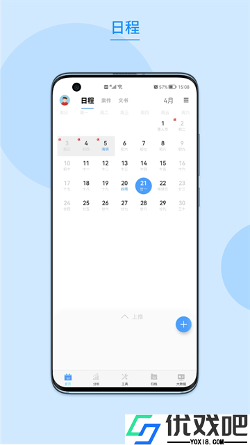 律呗app