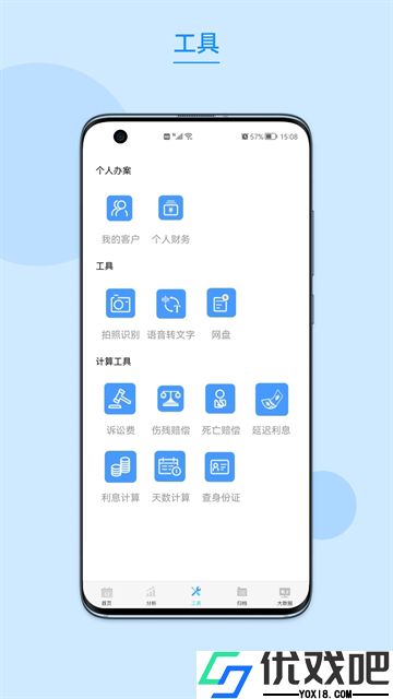 律呗app