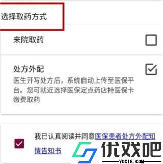 掌上阜外医院