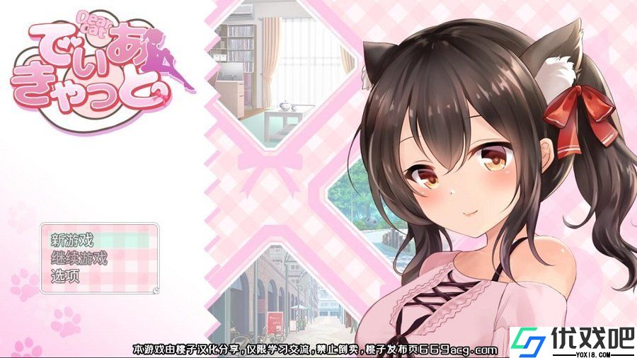 尽情在房间里玩耍全CG解锁版