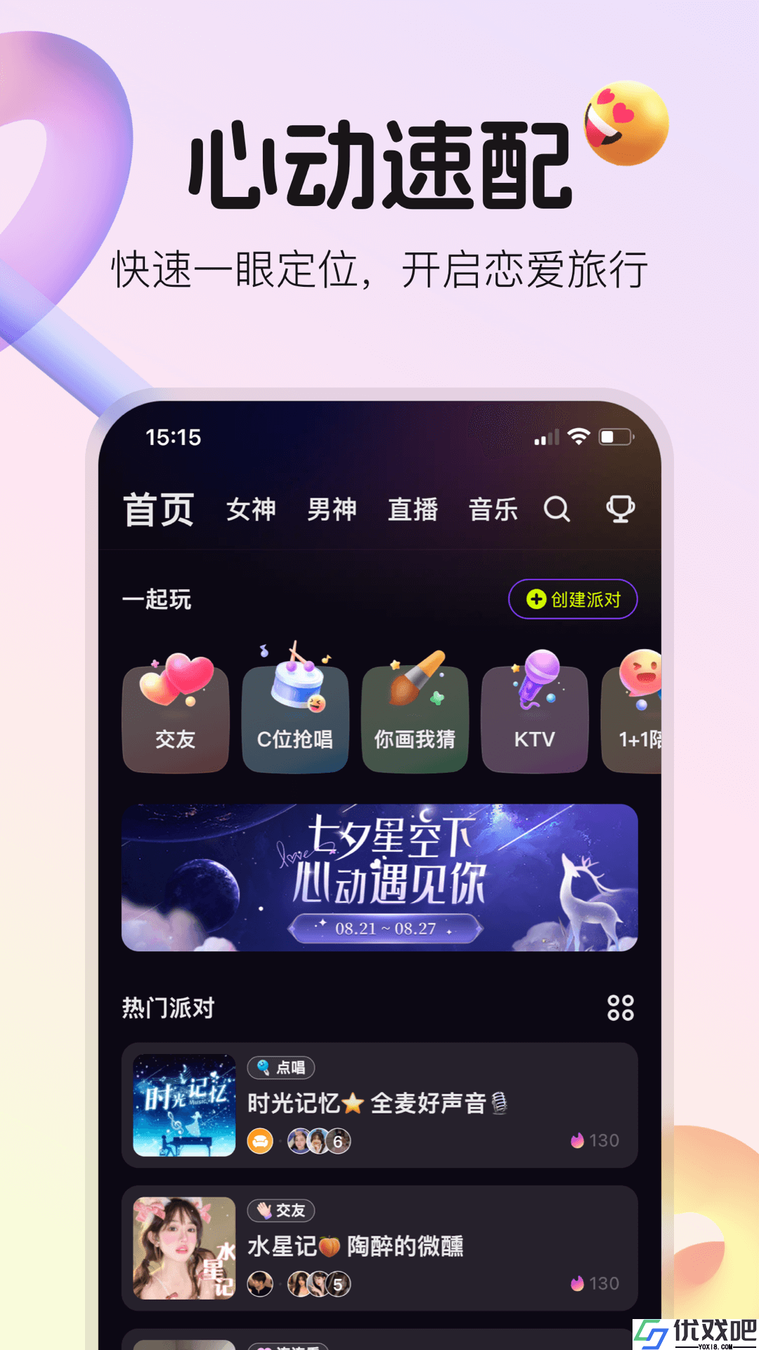 不夜星球