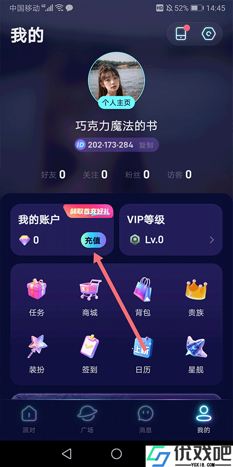 不夜星球