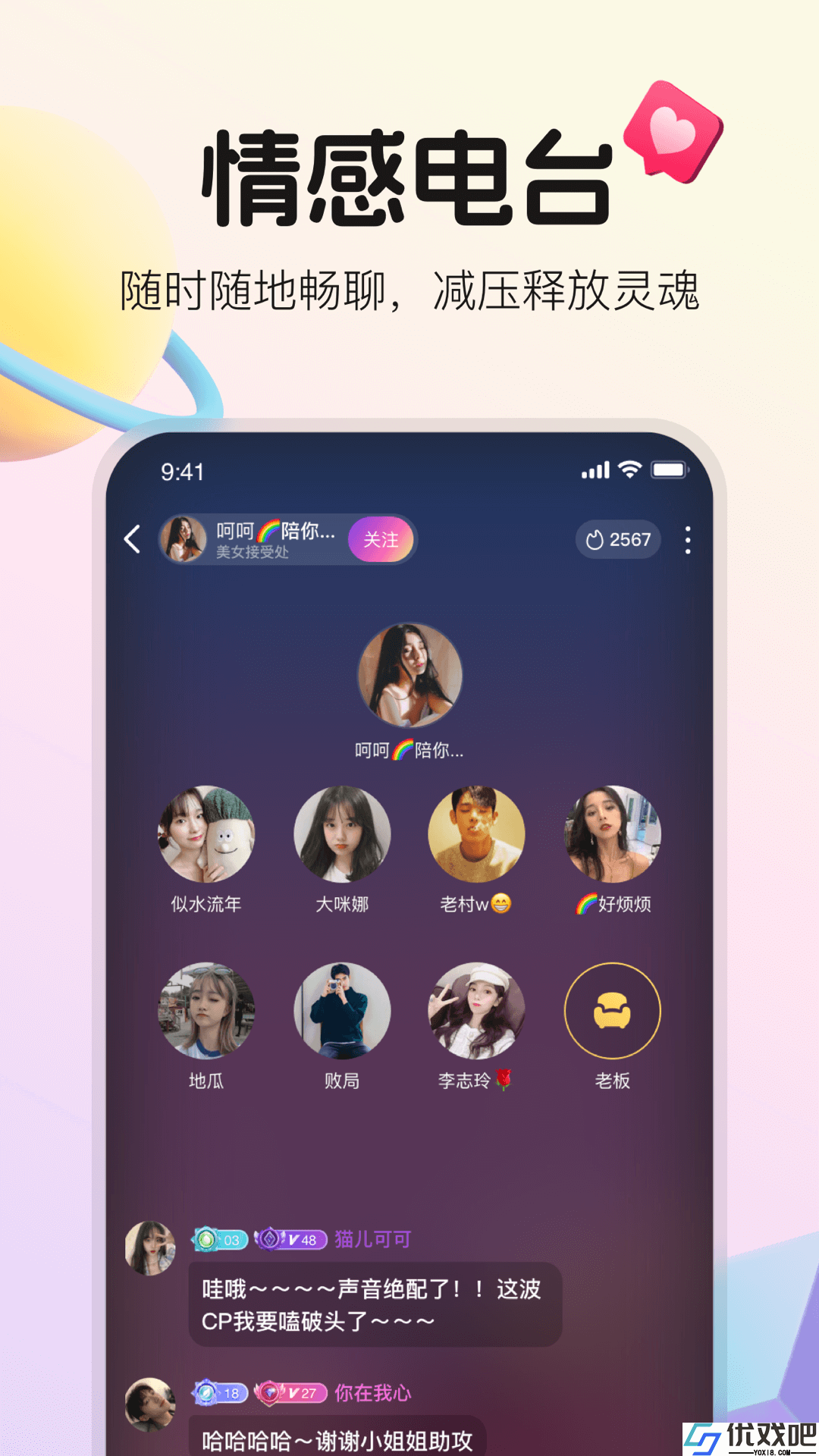 不夜星球