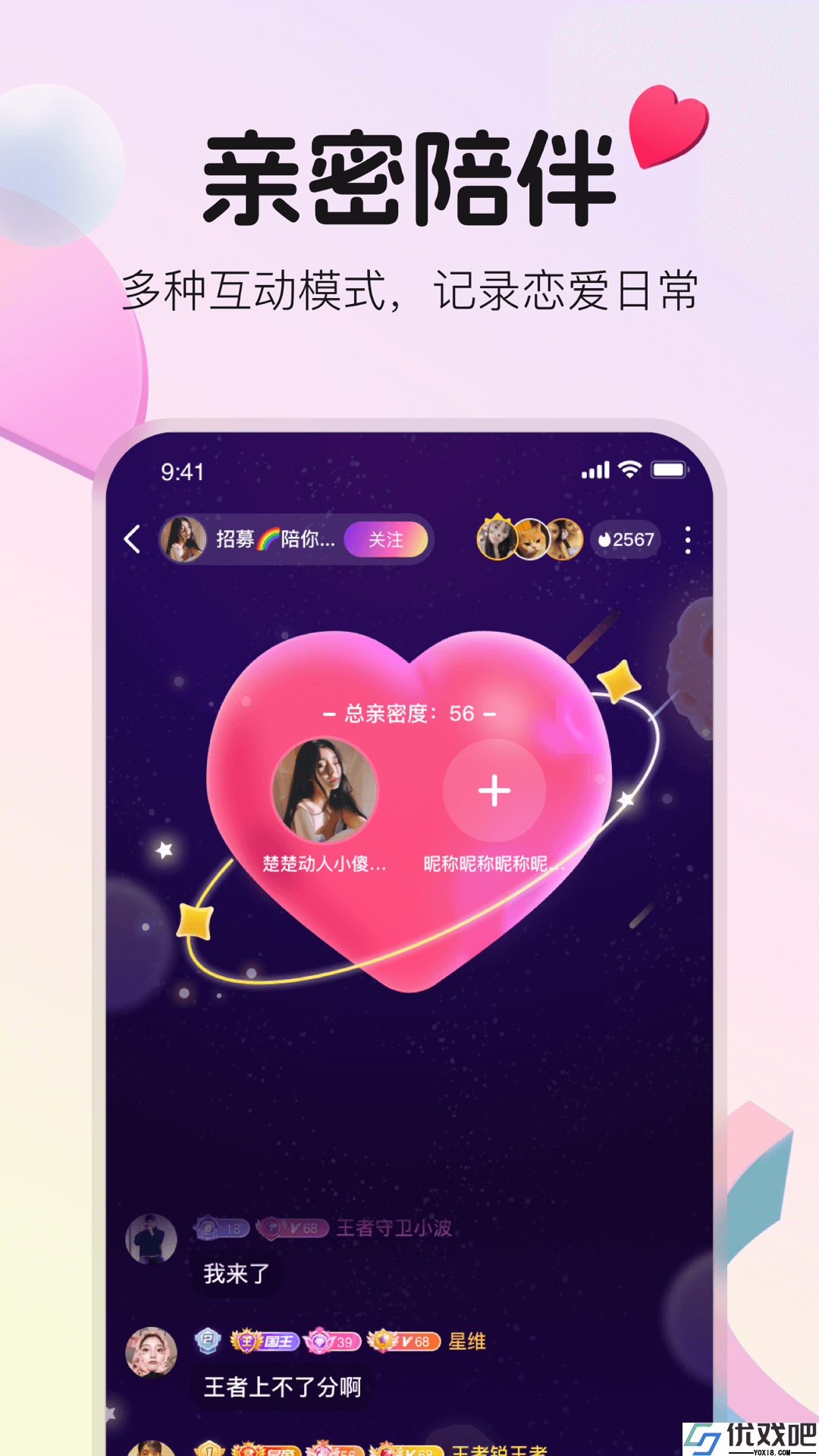 不夜星球