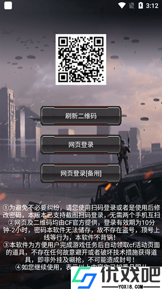 CF活动助手