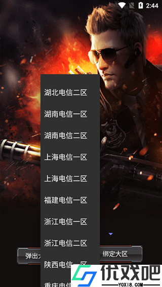 CF活动助手