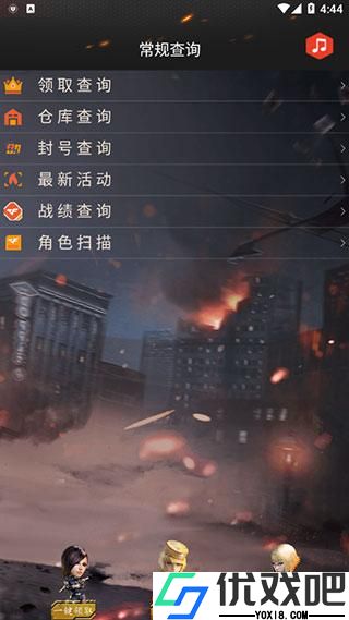 CF活动助手