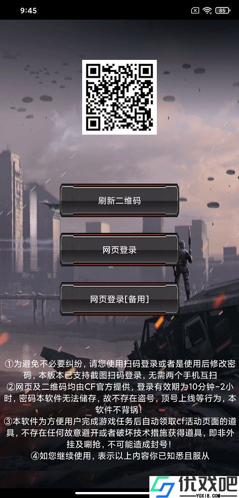 CF活动助手