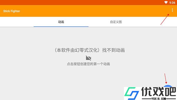 火柴人动画制作器汉化版