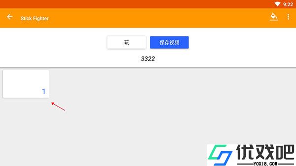 火柴人动画制作器汉化版