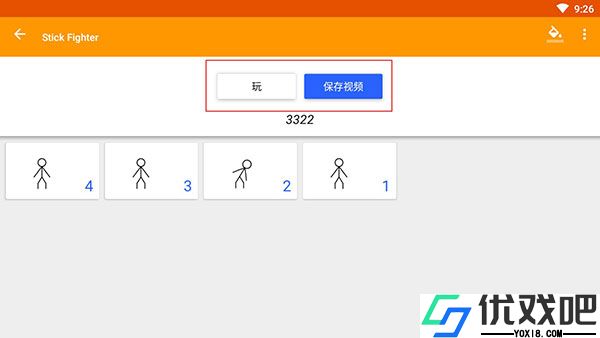 火柴人动画制作器汉化版