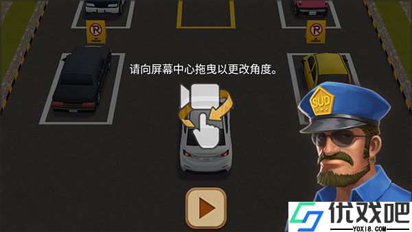 停车达人4