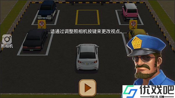 停车达人4