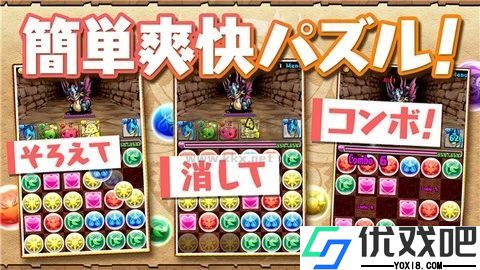 PuzzleDragons