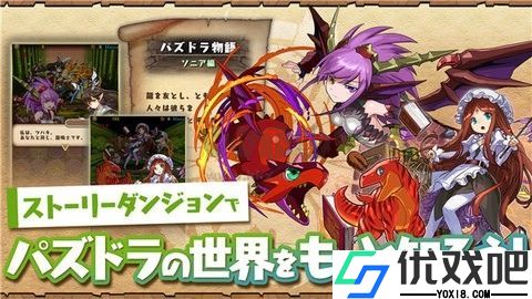 PuzzleDragons