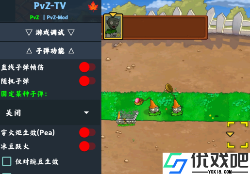 僵尸大战植物内置修改器