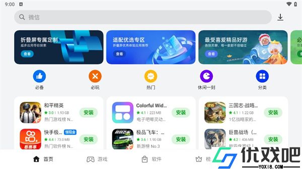 App Market