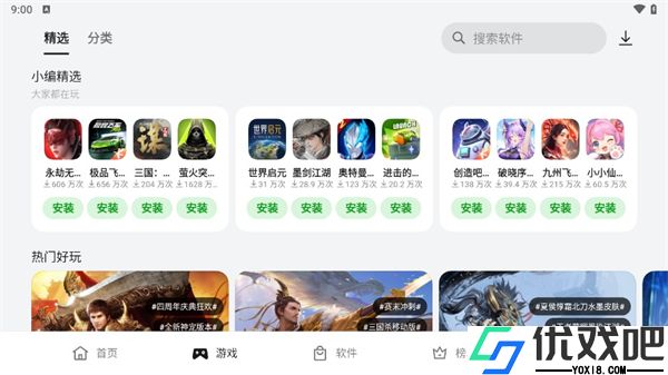App Market