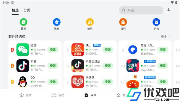 App Market