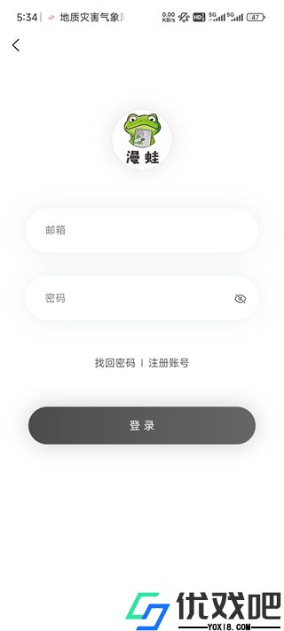 漫蛙漫画