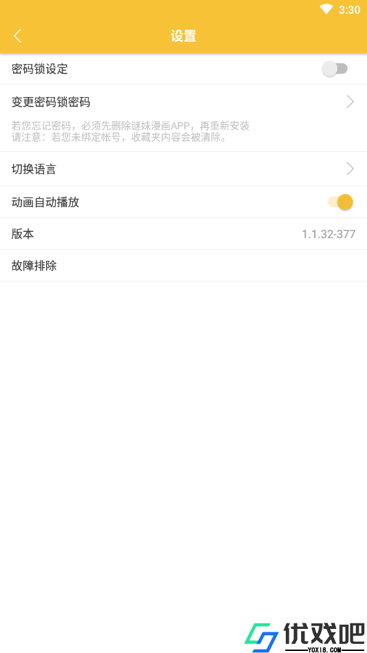 谜妹漫画免费阅读下载