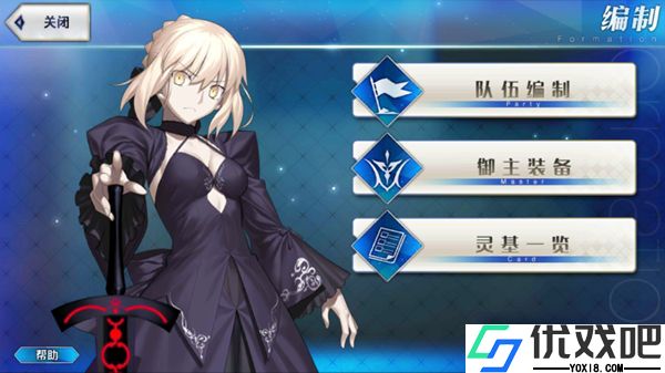 命运冠位指定