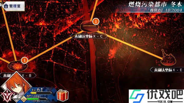 命运冠位指定