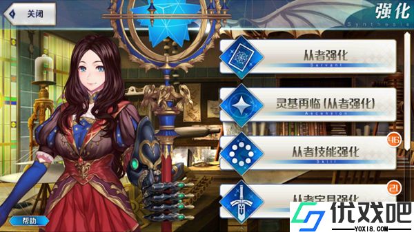 命运冠位指定