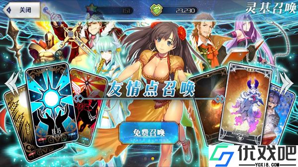 命运冠位指定