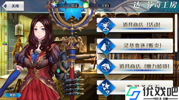 命运冠位指定
