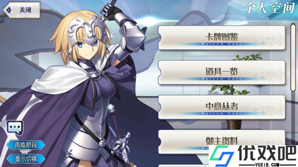 命运冠位指定