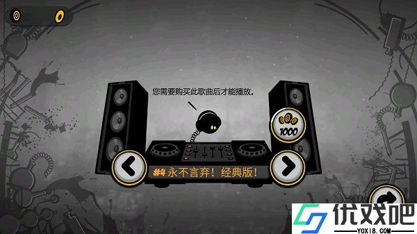 永不言弃