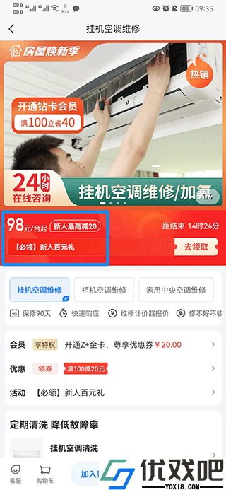 啄木鸟家庭维修app