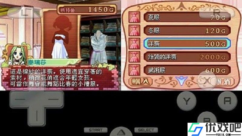 美少女梦工厂4
