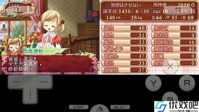美少女梦工厂4