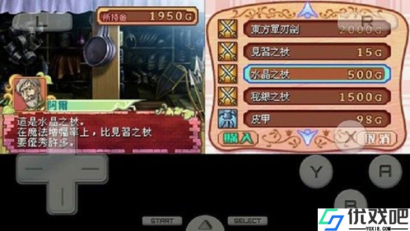 美少女梦工厂4
