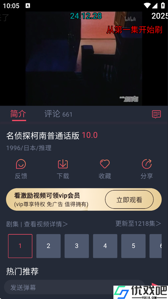 heibai弹幕去广告