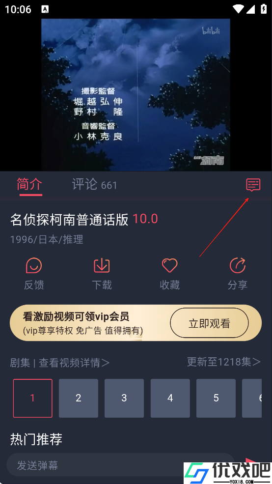 heibai弹幕去广告