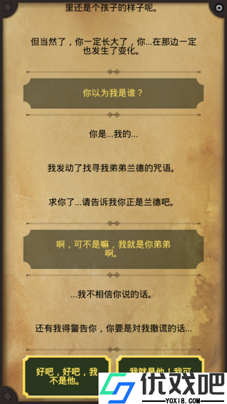 生命线2