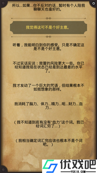 生命线2