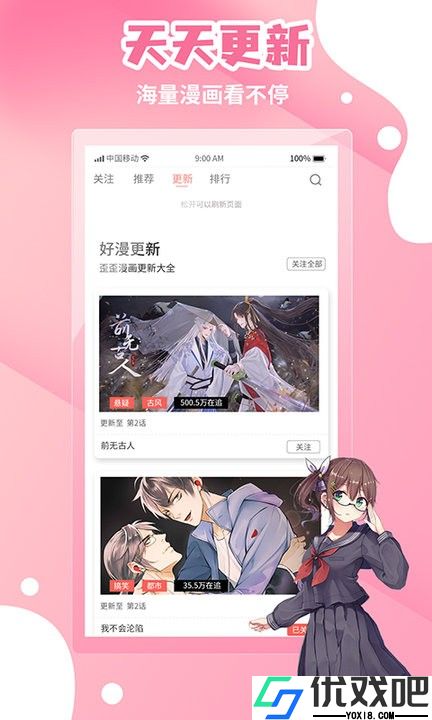 歪歪漫画