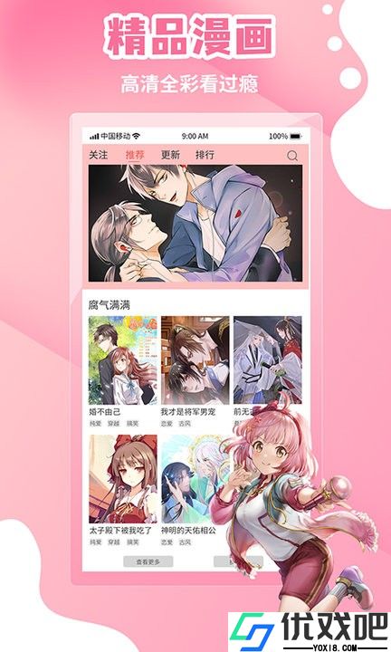 歪歪漫画