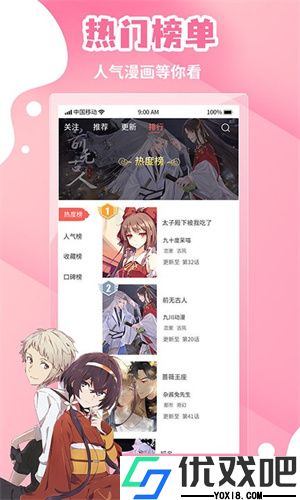 歪歪漫画新版