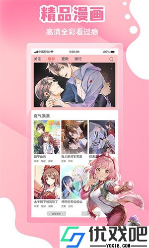 歪歪漫画新版